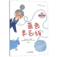音像蓝色羊毛线(意)塞娃?维奇