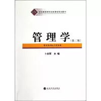 音像管理学(第2版21世纪高等院校创新课程规划教材)卜庆军
