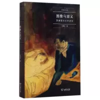 音像图像与意义(英美现代艺术史论)(精)/艺术史文丛沈语冰