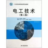 音像电工技术(第2版21世纪高等院校规划教材)李中发//罗瑞琼