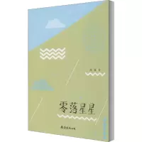 音像零落星星陈敏
