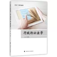 音像行政诉讼法学(法学e系列教材)张锋