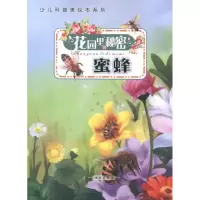 音像蜜蜂王粉玲