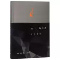 音像钱的格(科学)汪义平