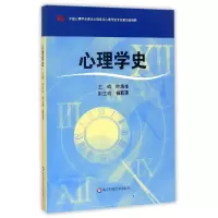 音像心理学史编者:叶浩生