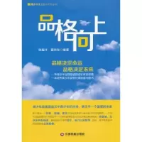 音像品格向上张福才,富铁东编著
