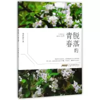 音像脱落的青春周典静