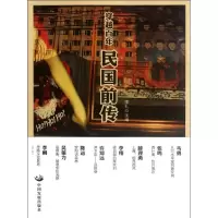 音像穿越:民国前传李礼 编
