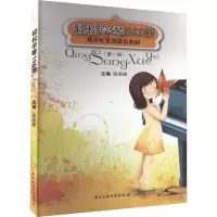 音像轻松学琴100课(册)陈再峰 编