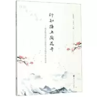 音像行知路上陶花开——南京晓庄学院小学教育专业生风采录曹慧英