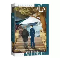 音像心(日)夏目漱石|译者:徐建雄