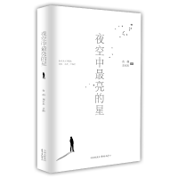 音像夜空中亮的星编者:秦朔//周水水