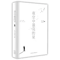 音像夜空中亮的星编者:秦朔//周水水