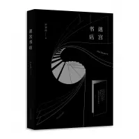 音像迷宫书店(精)罗智成