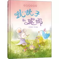 音像啾啾子和妮娜小竹马