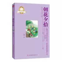 音像朝花夕拾鲁迅