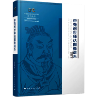 音像帝尧创世神话图像谱系张晨霞