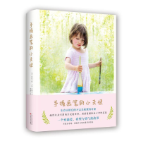 音像手握画笔的小天使(精)(英)阿拉贝拉·卡特-约翰逊|译者:李慧娟