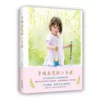 音像手握画笔的小天使(精)(英)阿拉贝拉·卡特-约翰逊|译者:李慧娟
