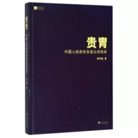 音像贵胄(中国人的身份自信从何而来)陈华胜