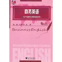 音像商务英语阮绩智,张彦 主编