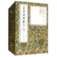 音像褚遂良楷书二种上海书画出版社