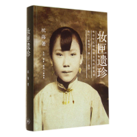 音像妆匣遗珍(明清至民国时期女传统银饰)(精)杭海