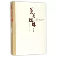 音像蔓草缀珠(增订版)陈早春