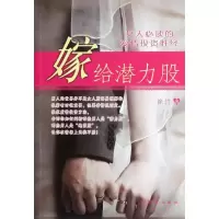 音像嫁给潜力股:女人的爱情胜经徐竹