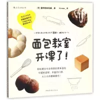 音像面包教室开课了(日)爱烘焙的伦酱|译者:Kirara