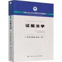 音像据法学(中国人民学系列教材)刘万奇,张品泽,张小玲