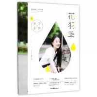 音像花羽季(2年华未央)编者:花羽季编辑部
