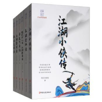 音像民国武侠小说典藏文库·平江不肖生卷(全14册)平江不肖生