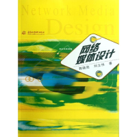 音像网络媒体设计郭晓阳,刘立伟