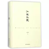 音像江苏记忆(精)金伟忻