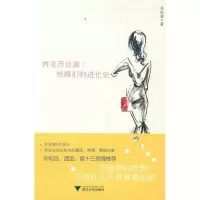 音像再见苏丝黄:妖精们的进化论苏丝黄