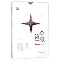 音像全服第二(典藏版)落日蔷薇