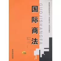 音像国际商法马三生 主编