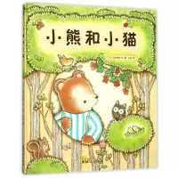 音像小熊和小猫(精)(日)宫田知美|译者:史诗|绘画:(日)宫田知美