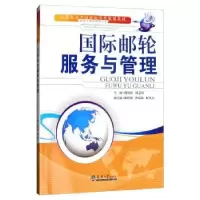 音像国际邮轮服务与管理倪望清