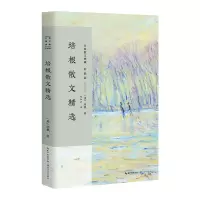 音像培根散文精选(彩插版)/名家散文典藏(英)培根|译者:张和声