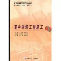 音像集热工程施工王宇清,宋永军