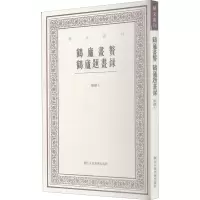 音像鹤庐画赘 鹤庐题画录顾麟士