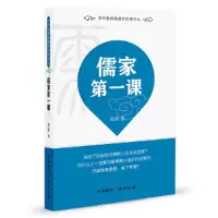 音像儒家课/中华传统文化是什么高路