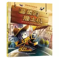 音像温柔的推土机(美)艾米·巴伦
