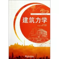 音像建筑力学杨丽君