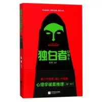 音像独白者(4博士)向林