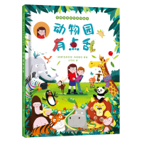 音像动物园有点乱(英国)亚历克斯·帕特里克