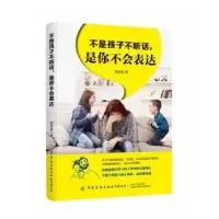音像不是孩子不听话,是你不会表达徐奕发