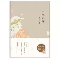 音像四季志摩徐志摩